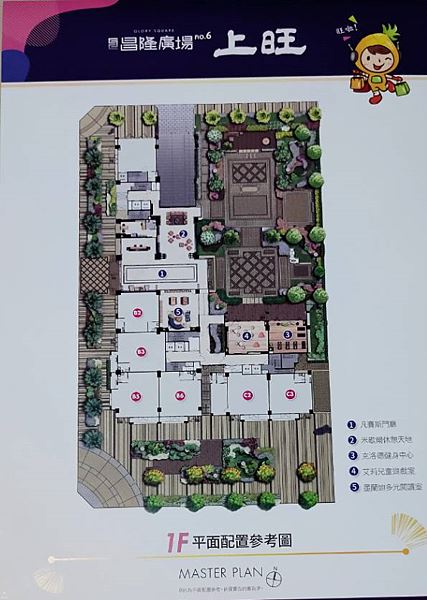 上旺-公設平面圖