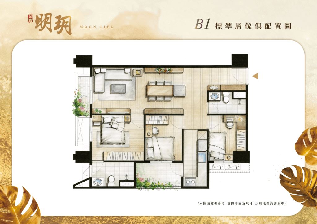 京耀明玥-傢配格局圖
