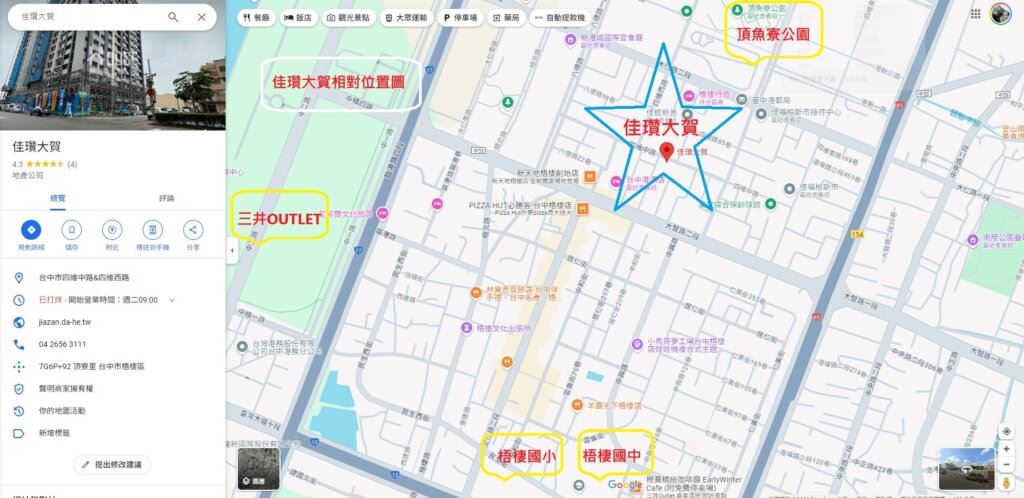 佳瓚大賀-基地位置圖