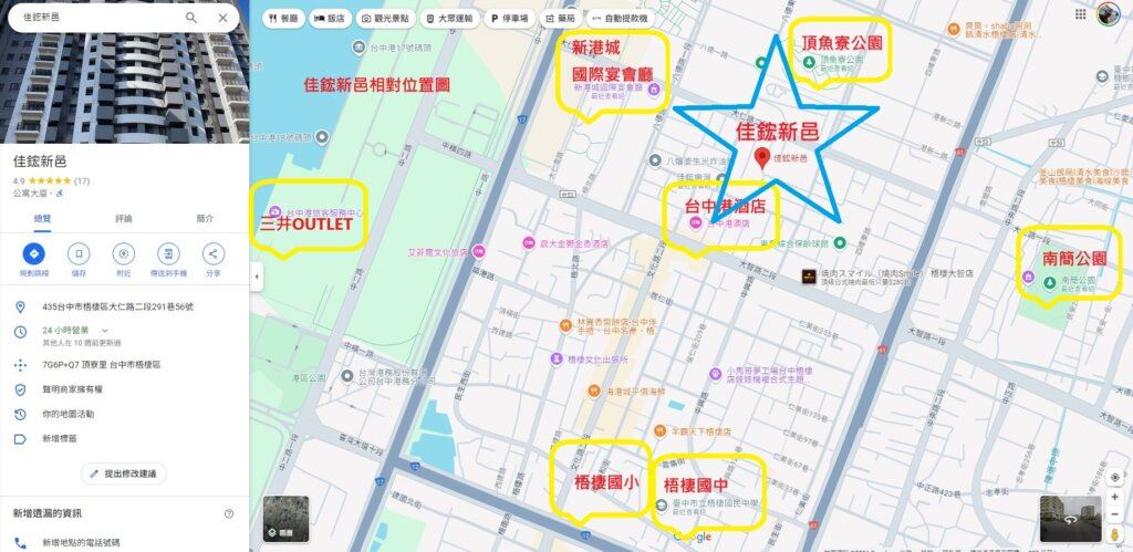 佳鋐新邑-基地位置圖