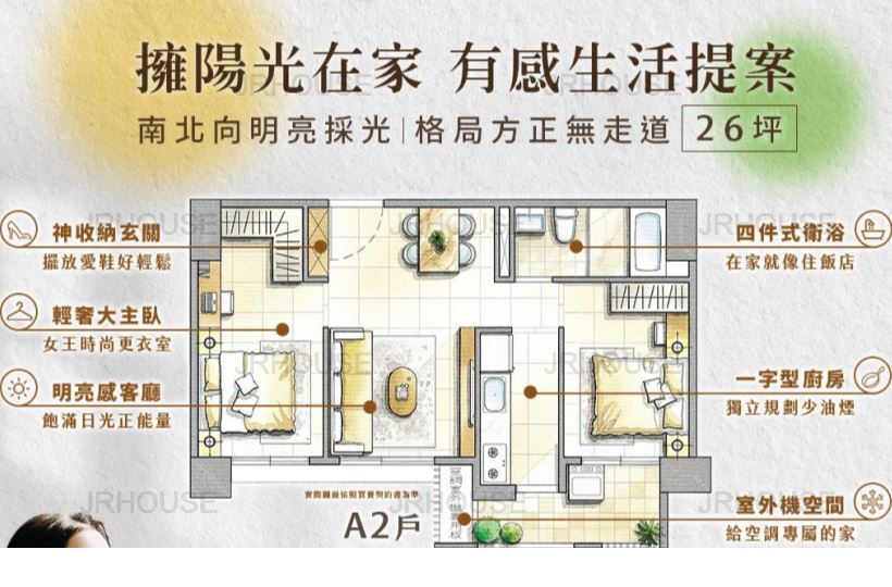 佳鋐華興悅-傢配格局圖