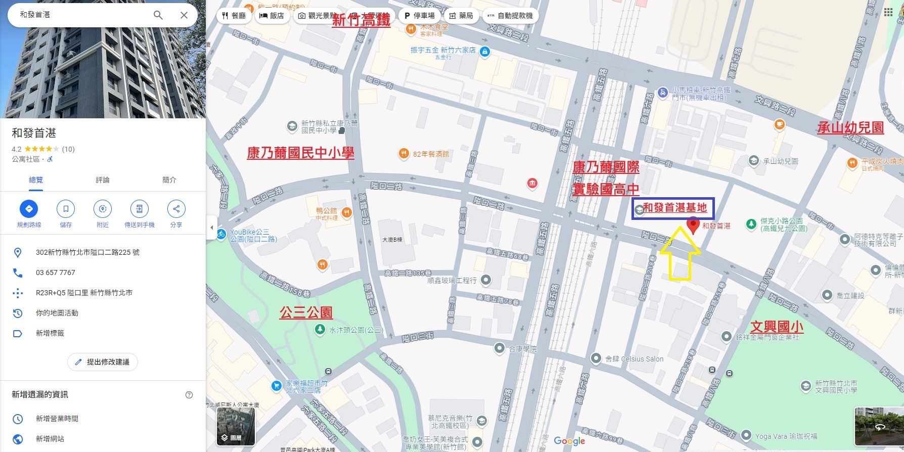 和發首湛-基地位置圖