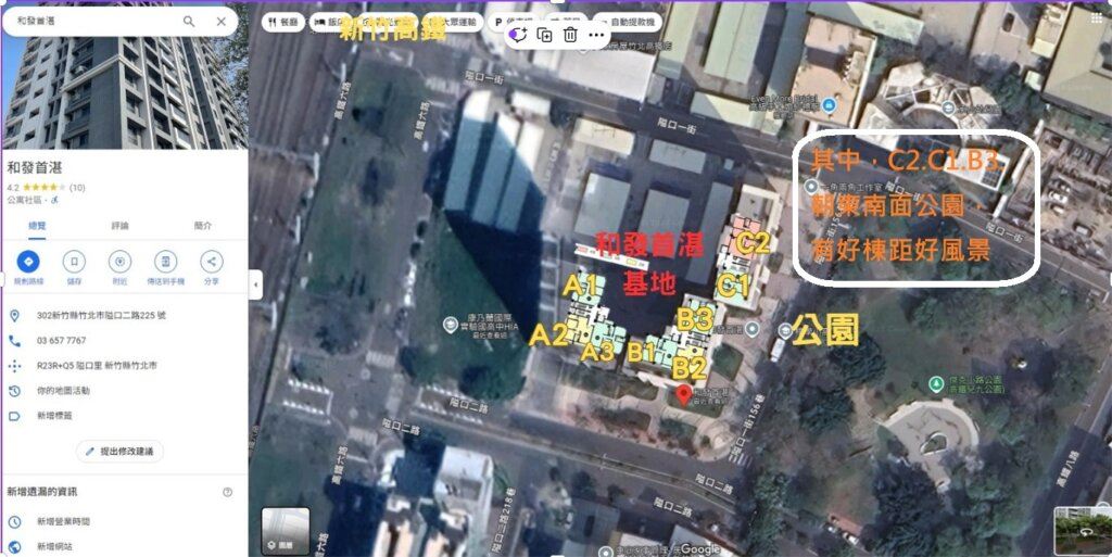 和發首湛-空拍格局相對位置圖-遠景