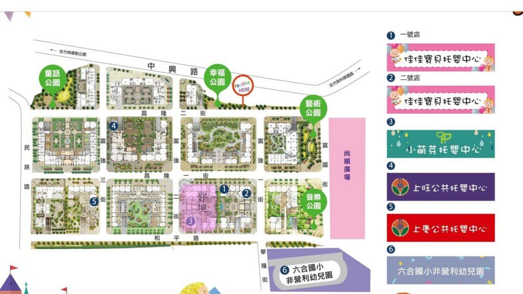 好境-頭份昌隆廣場-生活機能圖