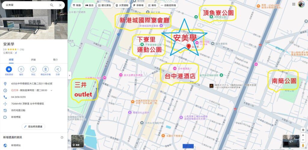 安美學-基地位置圖