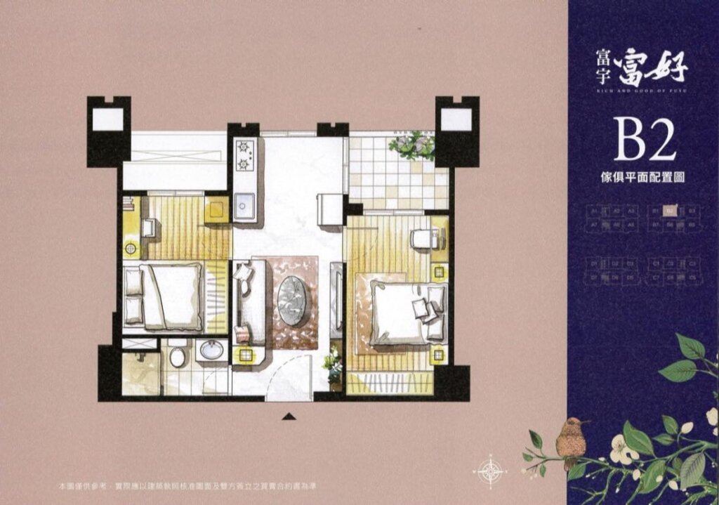 富宇富好-傢配格局圖