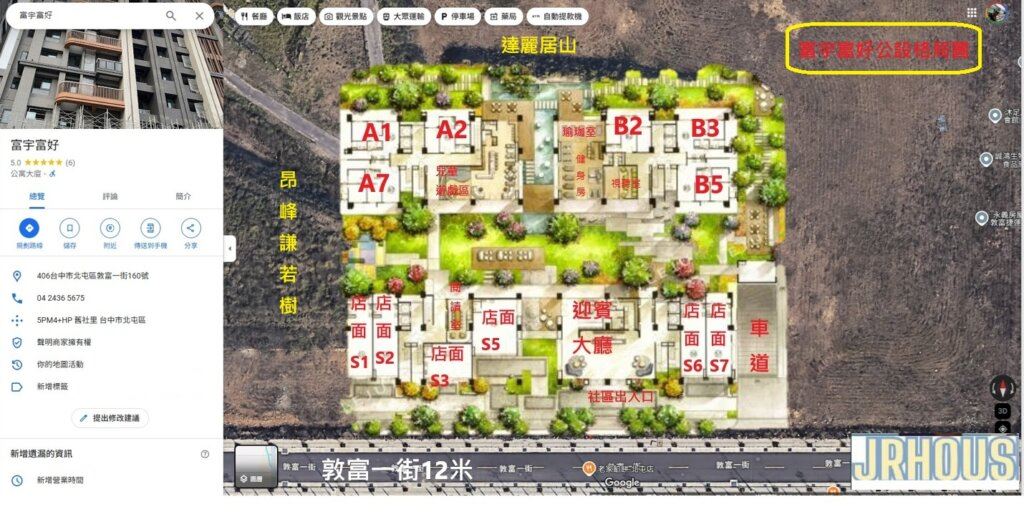 富宇富好-公設平面圖