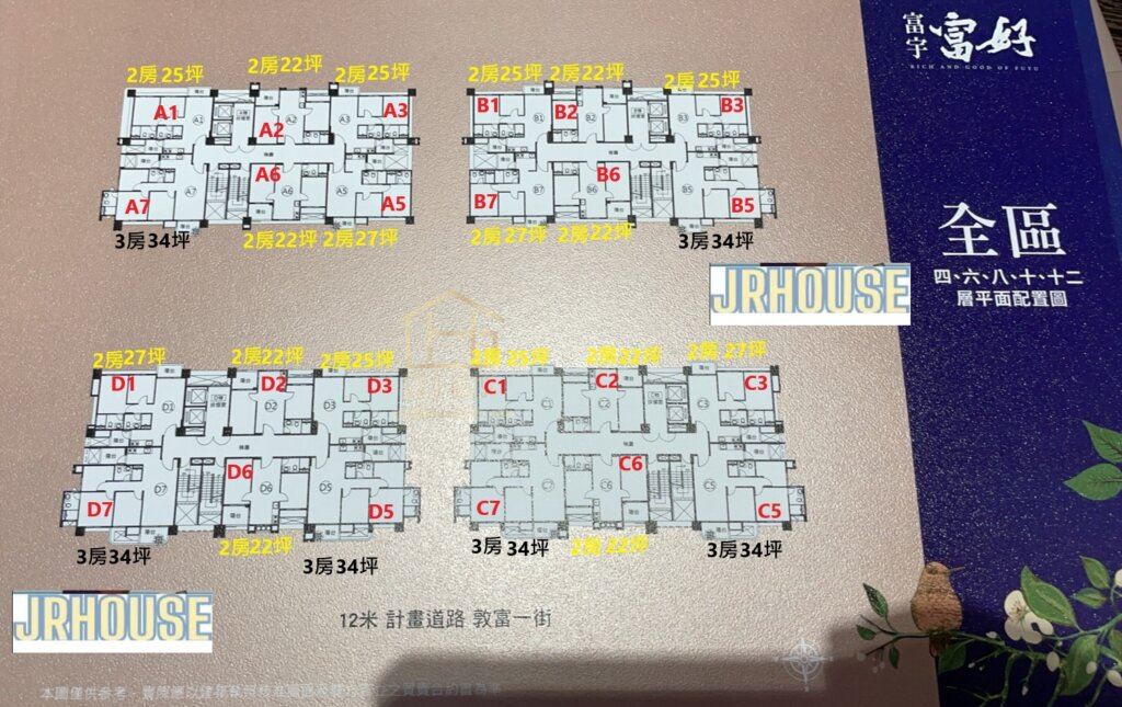 富宇富好-格局平面圖
