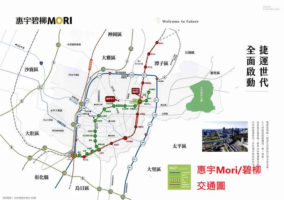 惠宇MORI-交通機能圖
