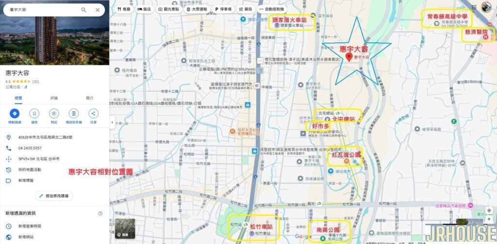 惠宇大容-基地位置圖