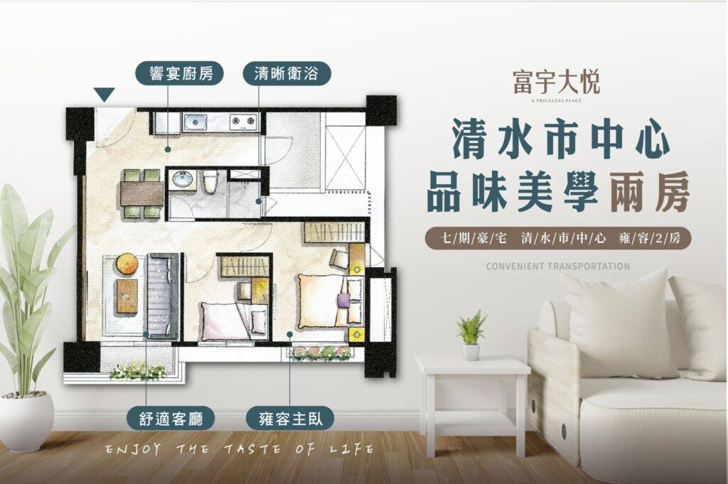 惠宇大悅-傢配格局圖