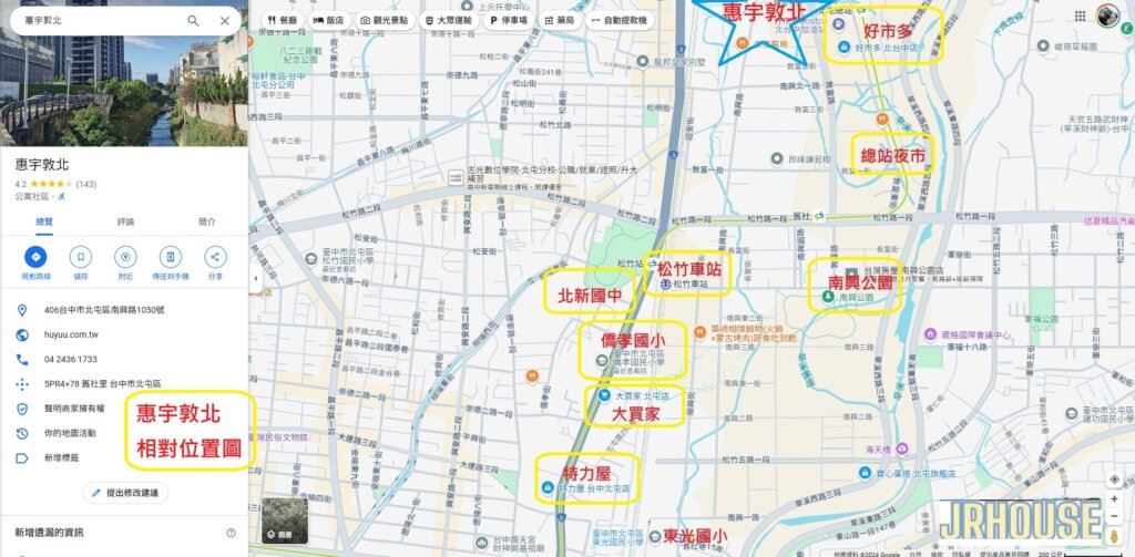 惠宇敦北-基地位置圖