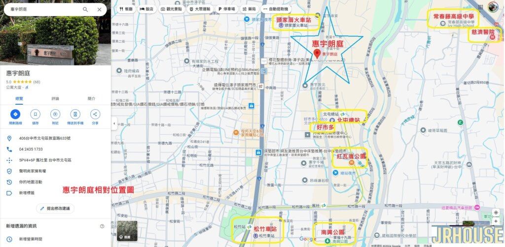 惠宇朗庭-基地位置圖