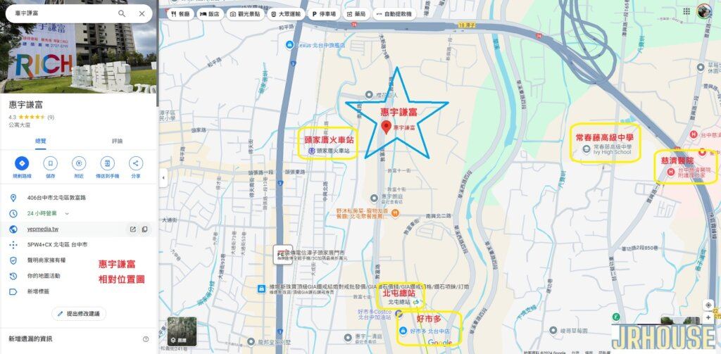 惠宇謙富-基地位置圖