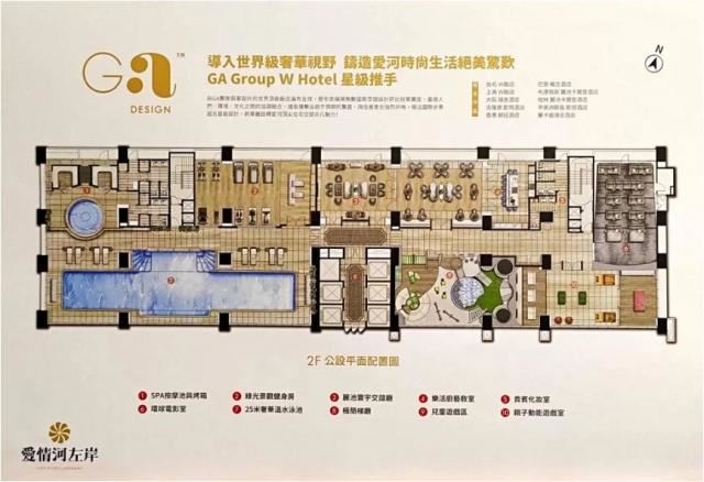 愛情河左岸-2F公設平面圖