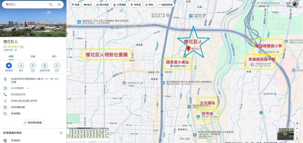 櫻花巨人-基地位置圖