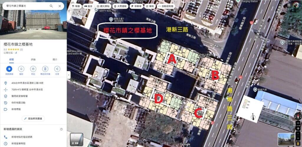 櫻花市鎮之櫻-空拍格局相對位置圖-近景