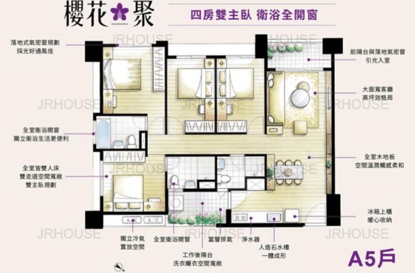 櫻花聚聚學區-傢配格局圖