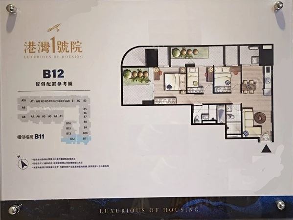 港灣1號院-傢配格局圖