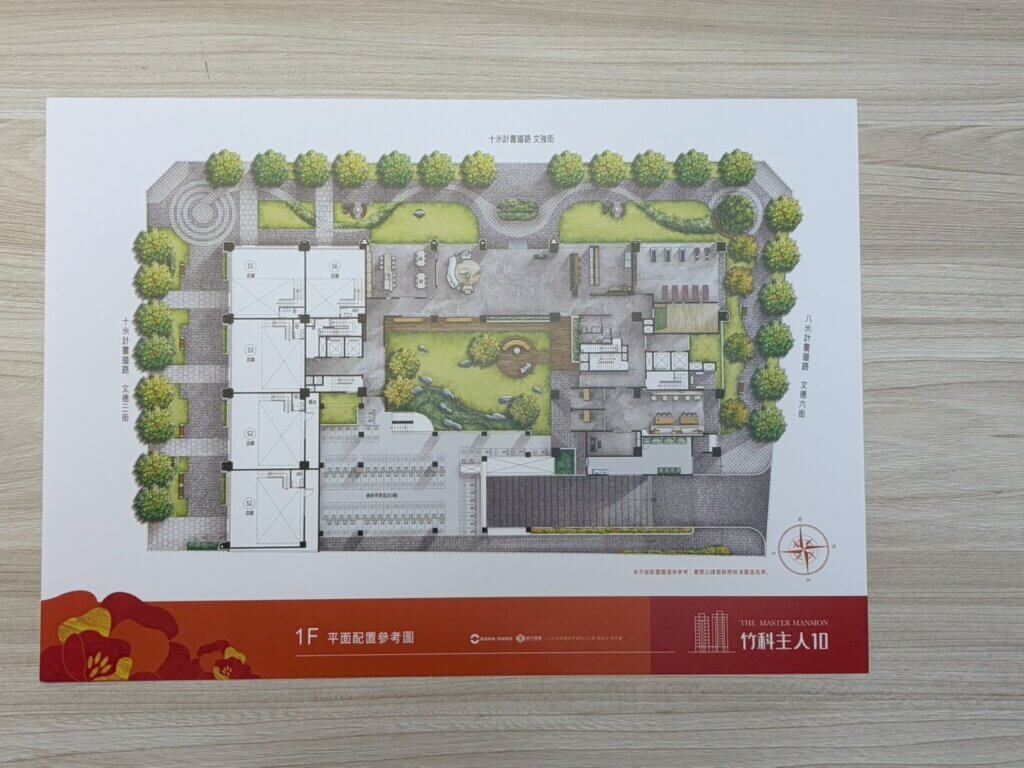 竹科主人10-公設平面圖