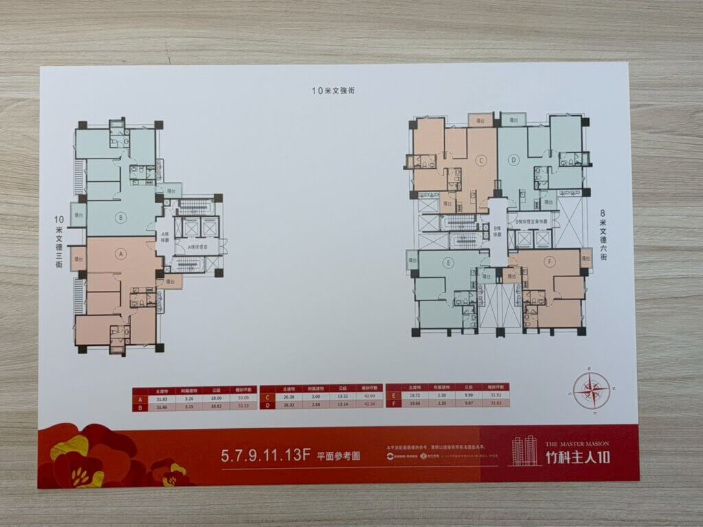 竹科主人10-格局平面圖