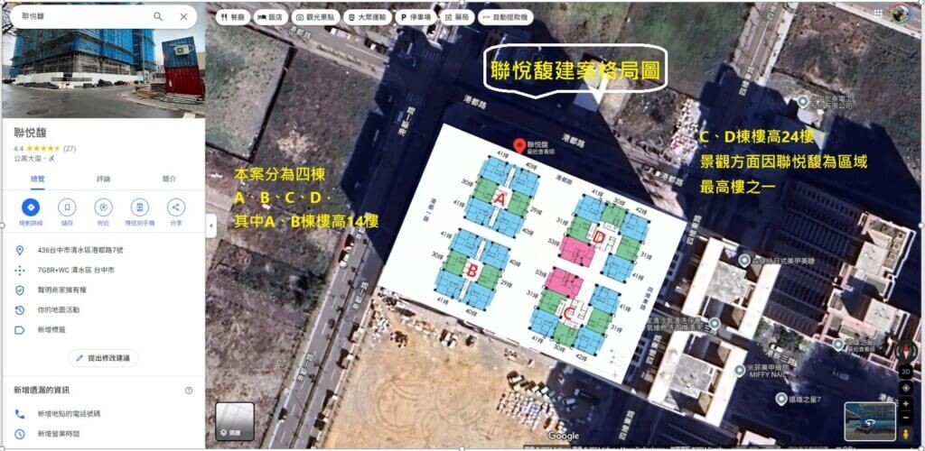 聯悅馥-空拍格局相對位置圖-近景