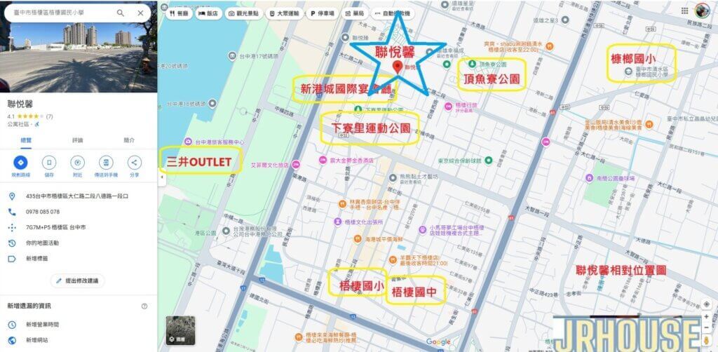 聯悅馨-基地位置圖