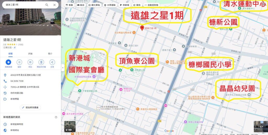 遠雄之星1-基地位置圖