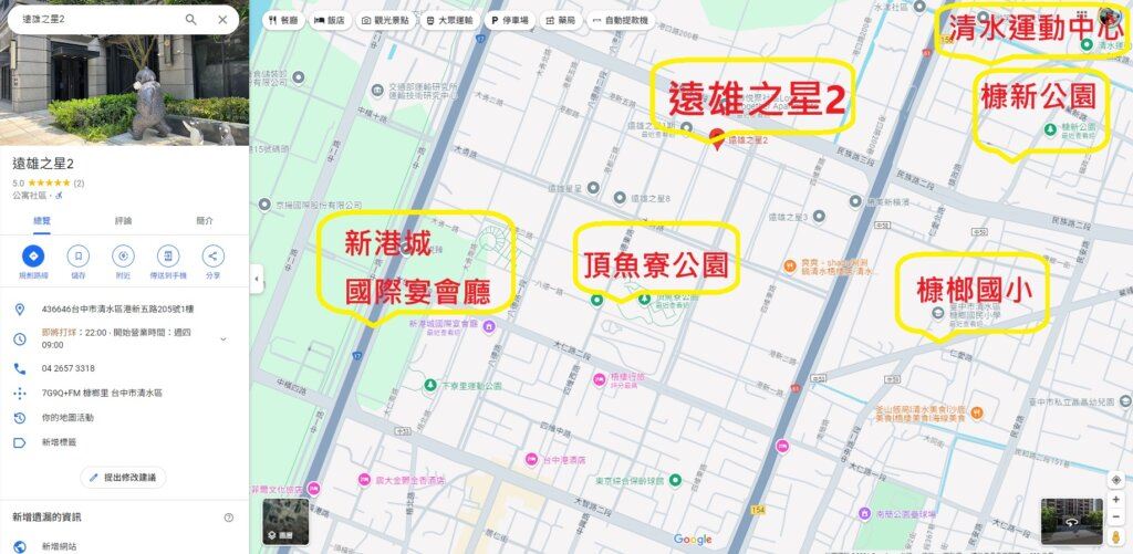 遠雄之星2-基地位置圖