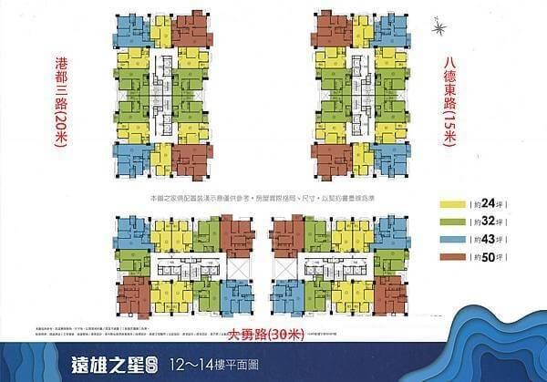 遠雄之星8-格局平面圖