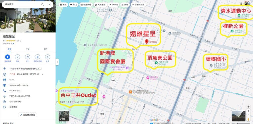 遠雄星呈-基地位置圖