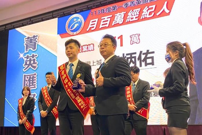 獲獎榮譽