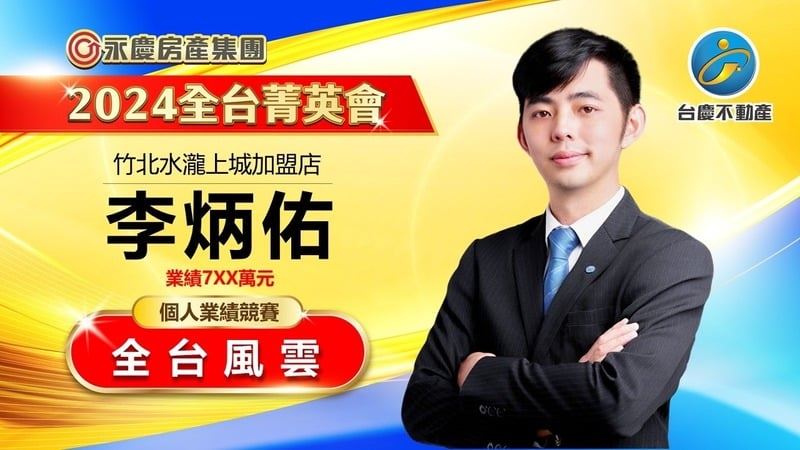 獲獎榮譽