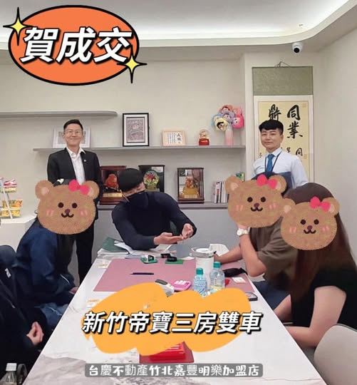 2026/5/18 新竹寶山鄉《新竹帝寶》